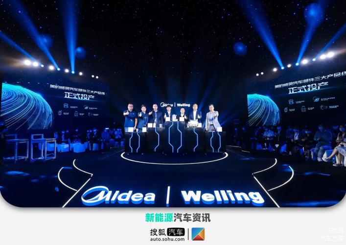 美的威灵汽车部件公司 从家电巨头到汽车零部件新锐的跨界之路